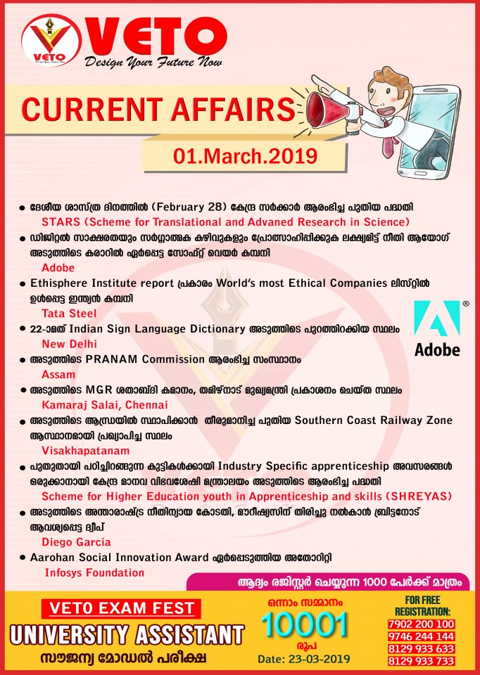 Current Affairs